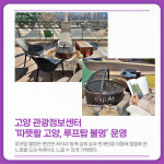 [카드뉴스] 경기 고양시 주요뉴스 (2월 4일)