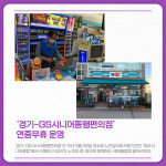 [카드뉴스] 경기 파주시 주요뉴스 (2월 7일)