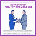 [카드뉴스] 강원 인제군 주요 뉴스 (2월 7일)
