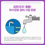 [카드뉴스] 경기 파주시 주요뉴스 (2월 8일)