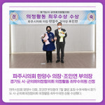 [카드뉴스] 경기 파주시 주요뉴스 (2월 8일)