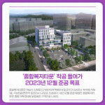 [카드뉴스] 경기 하남시 주요뉴스 (2월 8일)
