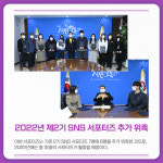 [카드뉴스] 경기 구리시 주요뉴스 (2월 8일)