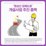 [카드뉴스] 강원 철원군 주요 뉴스 (2월 8일)