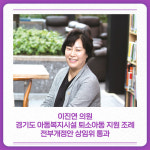 [카드뉴스] 경기도의회 뉴스 (2월 9일)