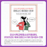 [카드뉴스] 경기 오산시 주요뉴스 (2월 10일)