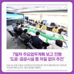 [카드뉴스] 경기 하남시 주요뉴스 (2월 11일)