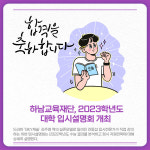 [카드뉴스] 경기 하남시 주요뉴스 (2월 11일)