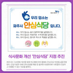 [카드뉴스] 경기 파주시 주요뉴스 (2월 14일)