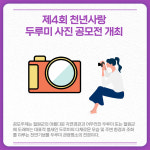 [카드뉴스] 강원 철원군 주요 뉴스 (2월 15일)