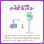 [카드뉴스] 강원 동해시 주요 뉴스 (2월 15일)