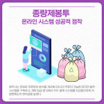 [카드뉴스] 강원 원주시 주요 뉴스 (2월 18일)