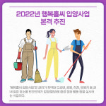 [카드뉴스] 경기 파주시 주요뉴스 (2월 21일)
