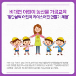 [카드뉴스] 경기 파주시 주요뉴스 (2월 21일)