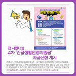 [카드뉴스] 강원 강릉시 주요 뉴스 (2월 21일)