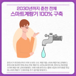 [카드뉴스] 강원 춘천시 주요 뉴스 (2월 21일)