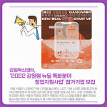 [카드뉴스] 강원도 주요 뉴스 (2월 21일)