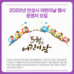 [카드뉴스] 경기 안성시 주요뉴스 (2월 22일)