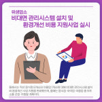 [카드뉴스] 강원 동해시 주요 뉴스 (2월 23일)
