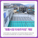[카드뉴스] 강원 인제군 주요 뉴스 (2월 23일)