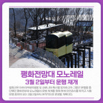 [카드뉴스] 강원 철원군 주요 뉴스 (2월 23일)