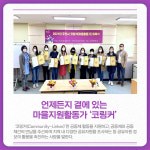 [카드뉴스] 지역공동체와 함께 성장하는 포천