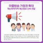 선두2리 공터 | [카드뉴스] 강원 삼척시 주요 뉴스 (2월 25일)