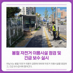 [카드뉴스] 경기 하남시 주요뉴스 (3월 2일)