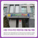 [카드뉴스] 경기 구리시 주요뉴스 (3월 2일)