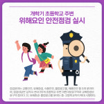 [카드뉴스] 강원 삼척시 주요 뉴스 (3월 2일)