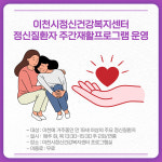 [카드뉴스] 경기 이천시 주요뉴스 (3월 3일)