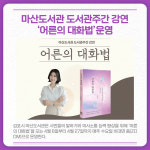 [카드뉴스] 경기 김포시 주요뉴스 (3월 3일)