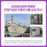[카드뉴스] 경기 김포시 주요뉴스 (3월 3일)