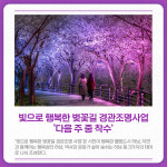 [카드뉴스] 경기 하남시 주요뉴스 (3월 3일)