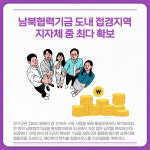 [카드뉴스] 강원 양구군 주요 뉴스 (3월 3일)