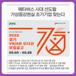 [카드뉴스] 경기도 오늘의 주요뉴스(3월 4일)