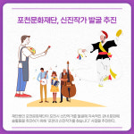 [카드뉴스] 경기 포천시 주요뉴스 (3월 4일)