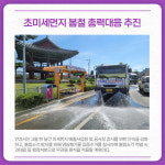 [카드뉴스] 경기 안성시 주요뉴스 (3월 4일)