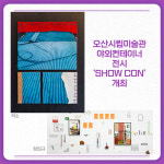 [카드뉴스] 경기 오산시 주요뉴스 (3월 4일)