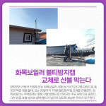 [카드뉴스] 강원 양양군 주요 뉴스 (3월 4일)