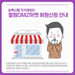 [카드뉴스] 강원 철원군 주요 뉴스 (3월 4일)