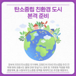 [카드뉴스] 강원 강릉시 주요 뉴스 (3월 7일)