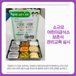 [카드뉴스] 경기 의정부시 주요뉴스 (3월 8일)