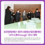 [카드뉴스] 경기 포천시 주요뉴스 (3월 10일)