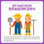 [카드뉴스] 강원 원주시 주요 뉴스 (3월 10일)