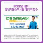 [카드뉴스] 경기 이천시 주요뉴스 (3월 10일)