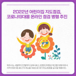 [카드뉴스] 경기 파주시 주요뉴스 (3월 11일)