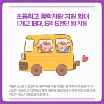 [카드뉴스] 경기 이천시 주요뉴스 (3월 11일)