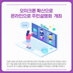 [카드뉴스] 경기 이천시 주요뉴스 (3월 11일)