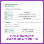 [카드뉴스] 경기도교육청 뉴스 (3월 14일)